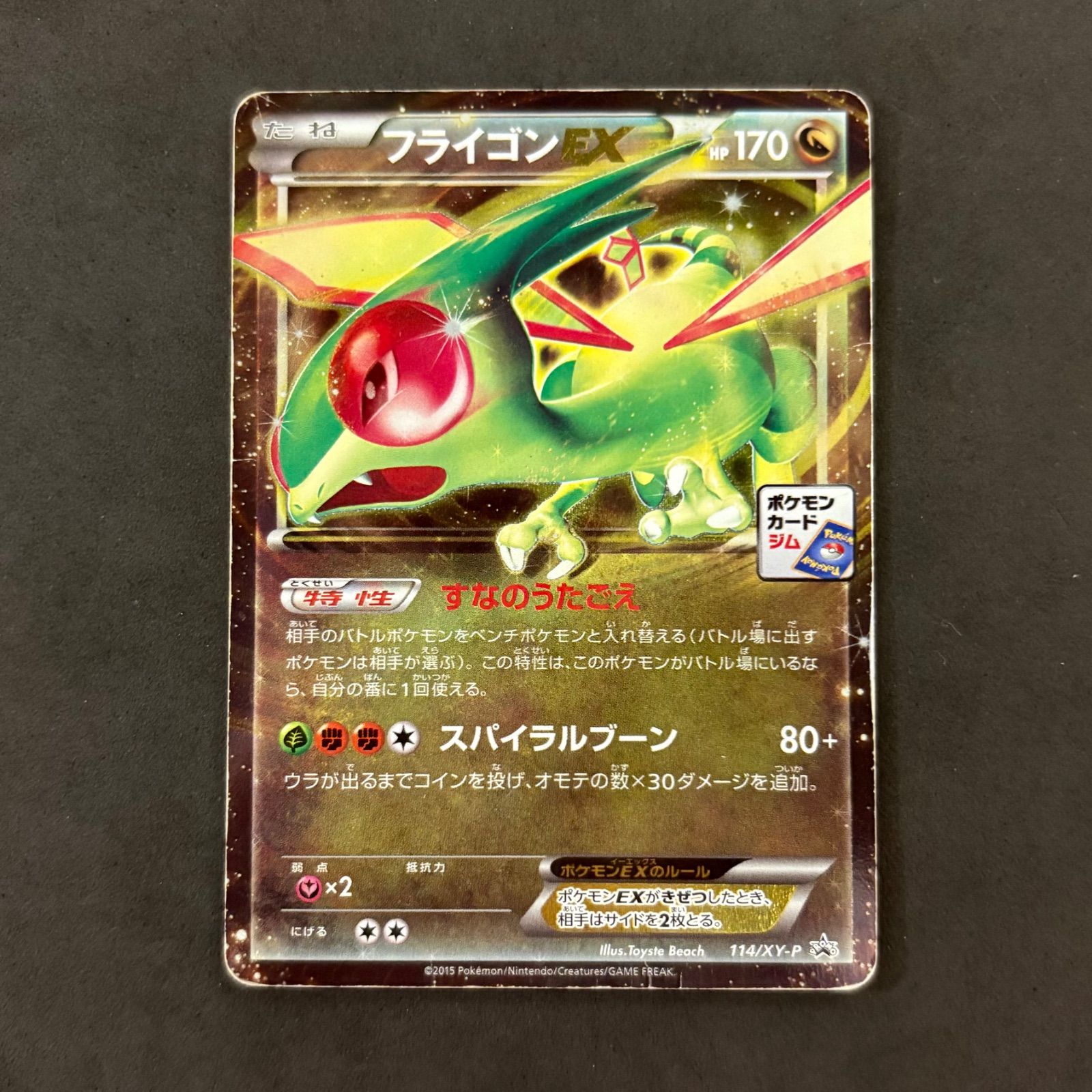 POP72 psa10 フライゴンEX プロモ　ポケモンカードジム ポケモンカード フライゴンEX ジムプロモ 1枚まとめ売り - メルカリ