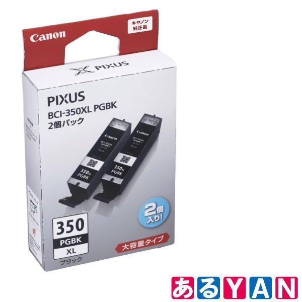 CANON純正インク　BC-310x2個　 BC-311x3個　期限切れ キヤノン用 BC-310 純正インク ブラック 推奨使用期限切れ