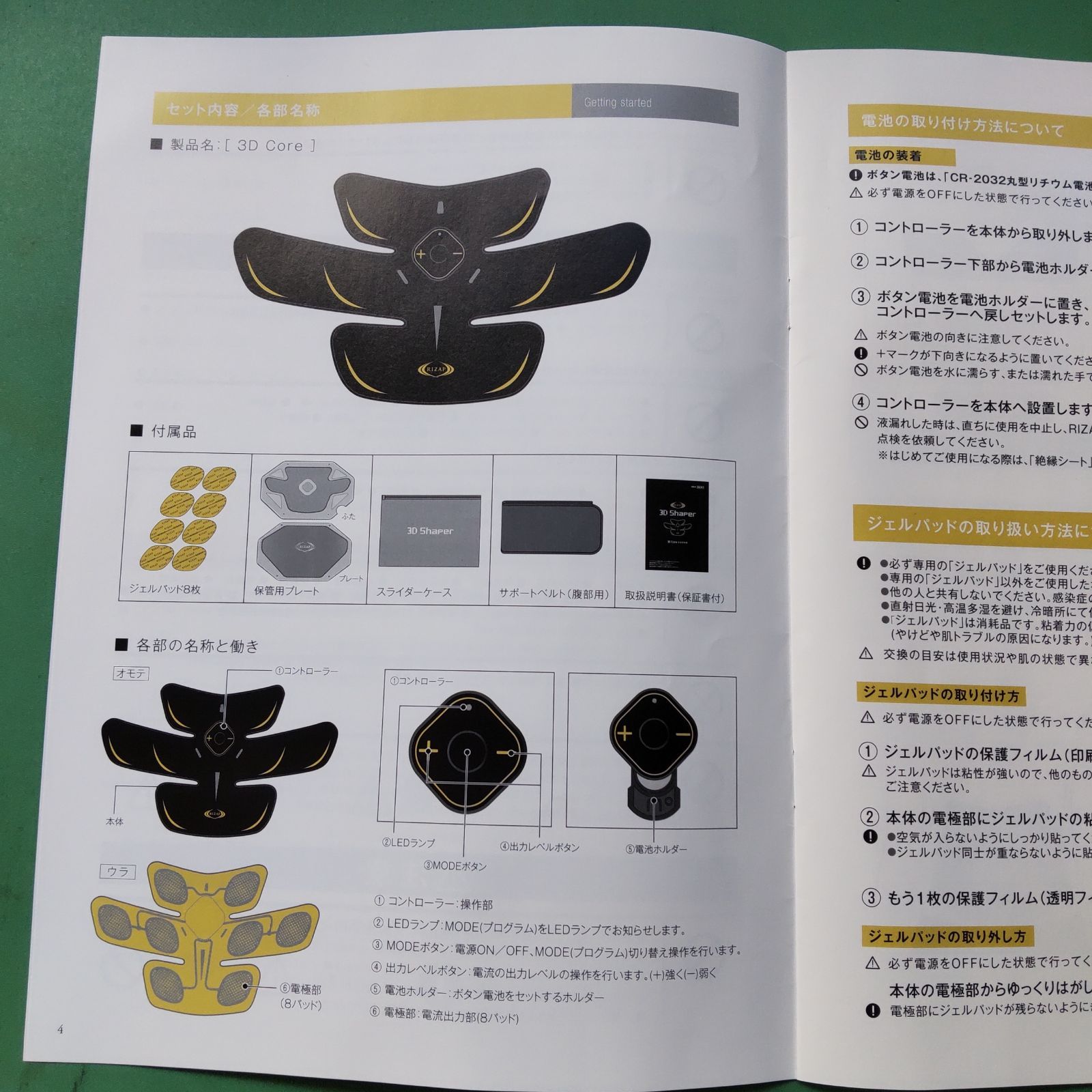 RIZAP 3Dshaper 予備ジェルパッド8枚付き - メルカリ