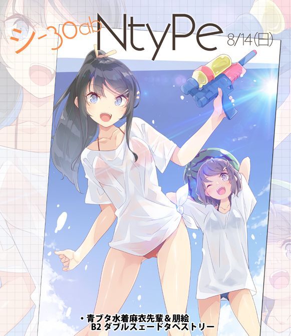 Ntype 青ブタ 10周年限定 新刊セット 溝口ケージ 【格安SALEスタート 