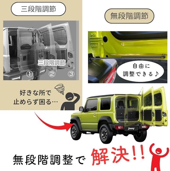 MORASTYLE ジムニー JB64 JB74 シエラ バックドアダンパー 無