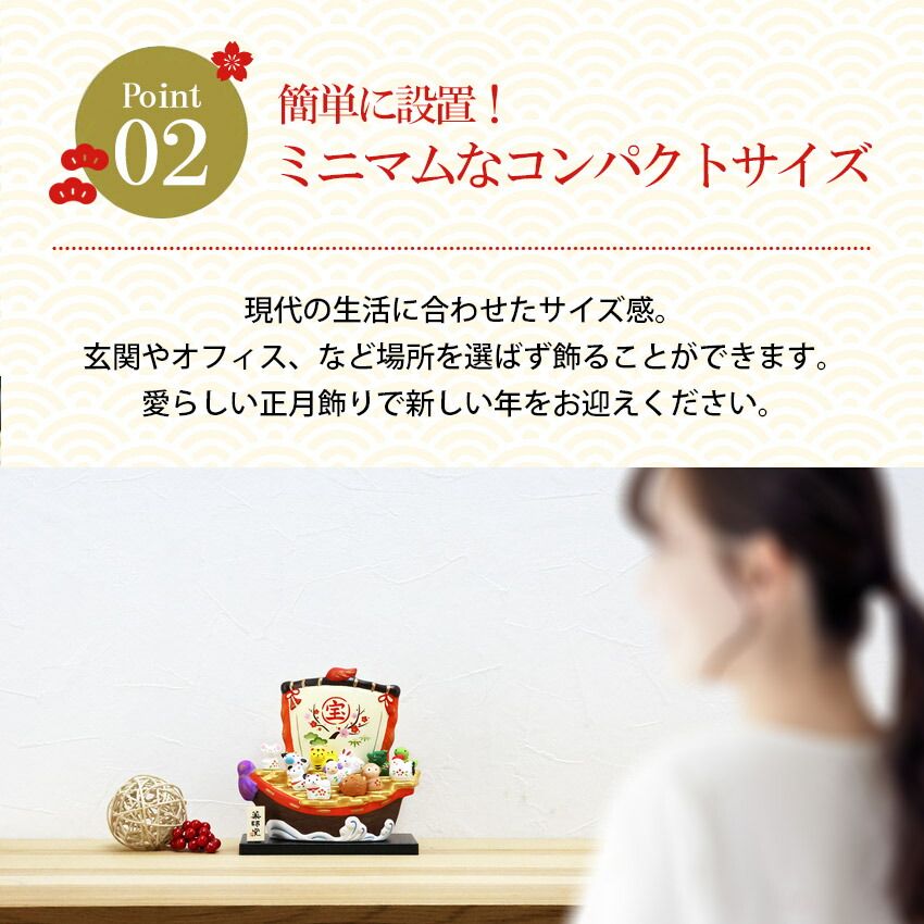 干支置物 お正月飾り