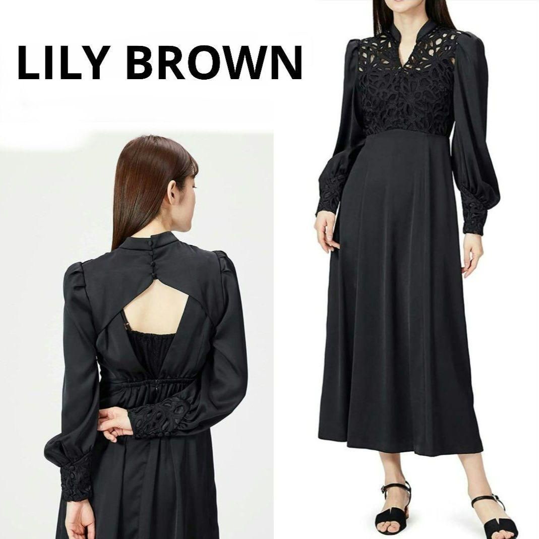 LILY BROWN 【宇垣美里着用】お呼ばれドレス カットワーク サテンドレス-