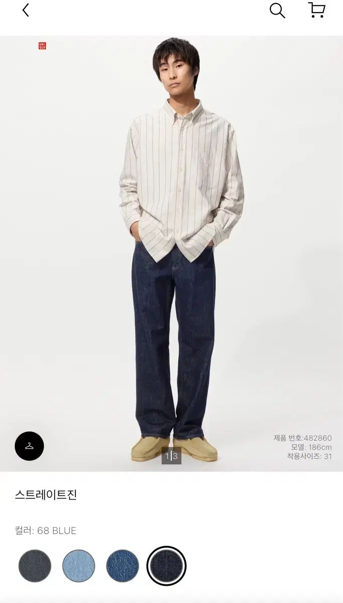 UNIQLO ユニクロ JW ストレートデニム 33 サッシング