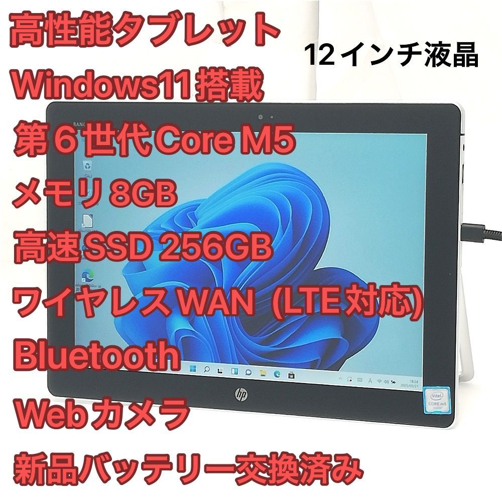 バッテリー交換済み