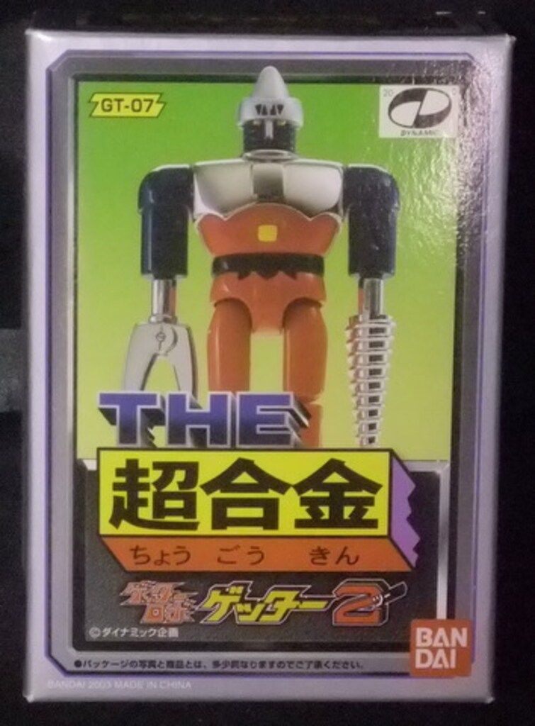 当時物 ポピー THE 超合金 GT-07 ゲッターロボ ゲッター2 バンダイ THE超合金 ゲッターロボ ゲッター2 GT-07 - メルカリ