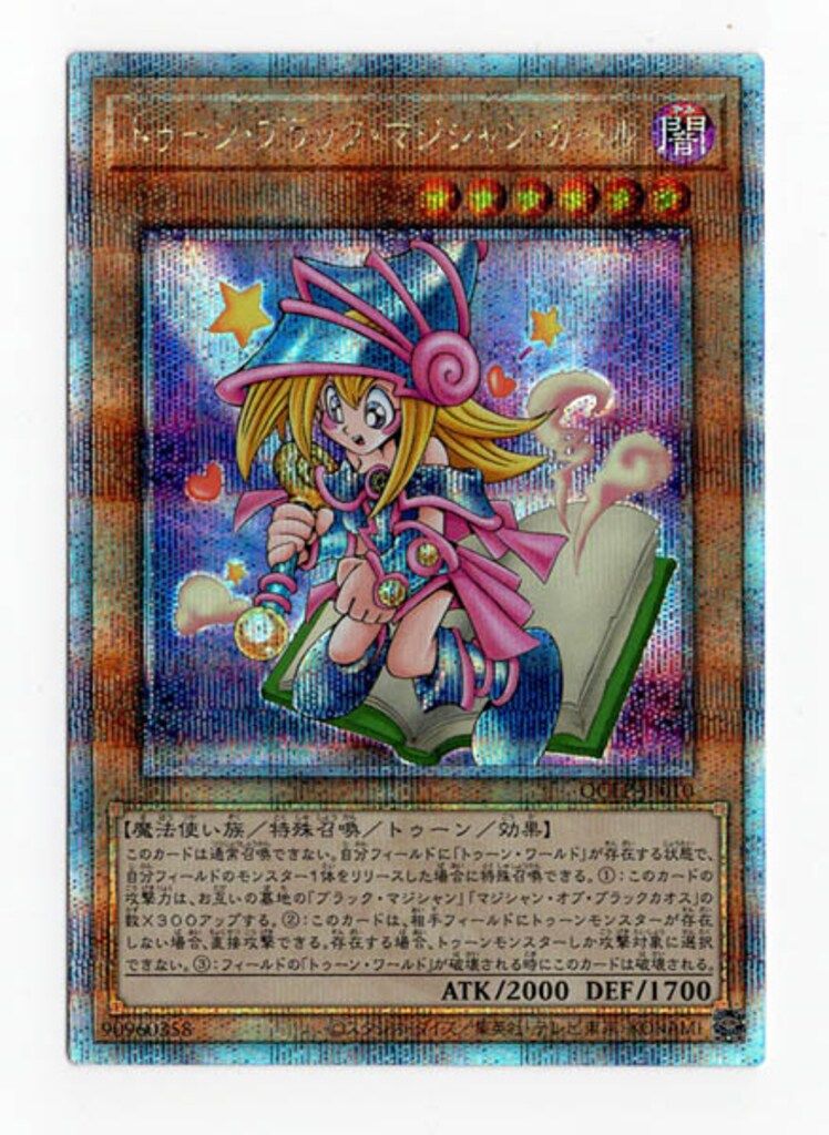 トゥーン・ブラックマジシャンガール OCIP-JP010 Amazon.co.jp: 遊戯王カード QCLP-JP010 トゥーン・ブラック