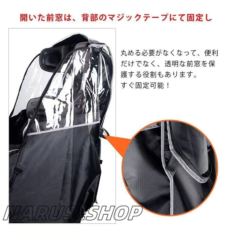 防水 視野確保