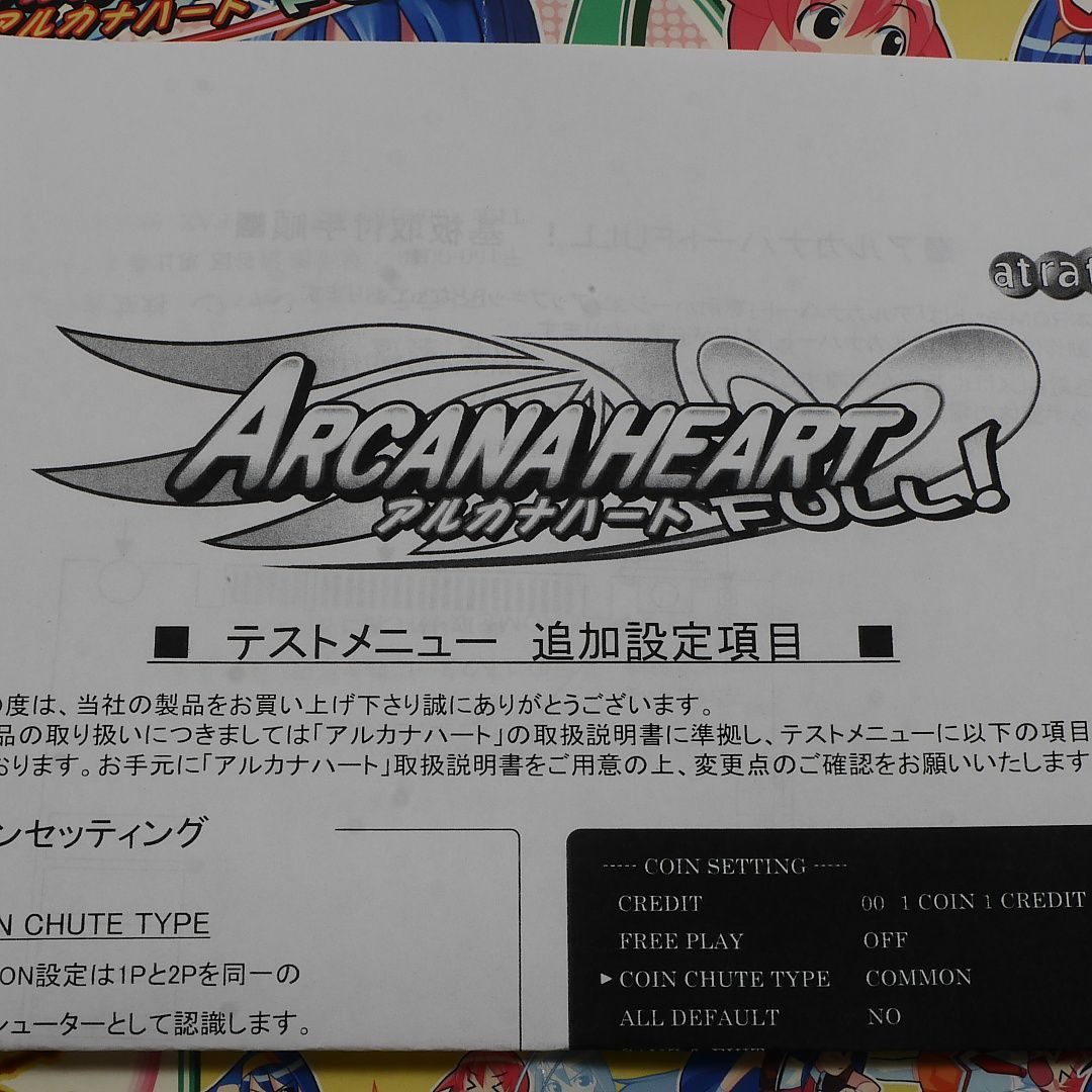 純正インスト+取扱説明書 アルカナハートフル！ 出品652 - メルカリ