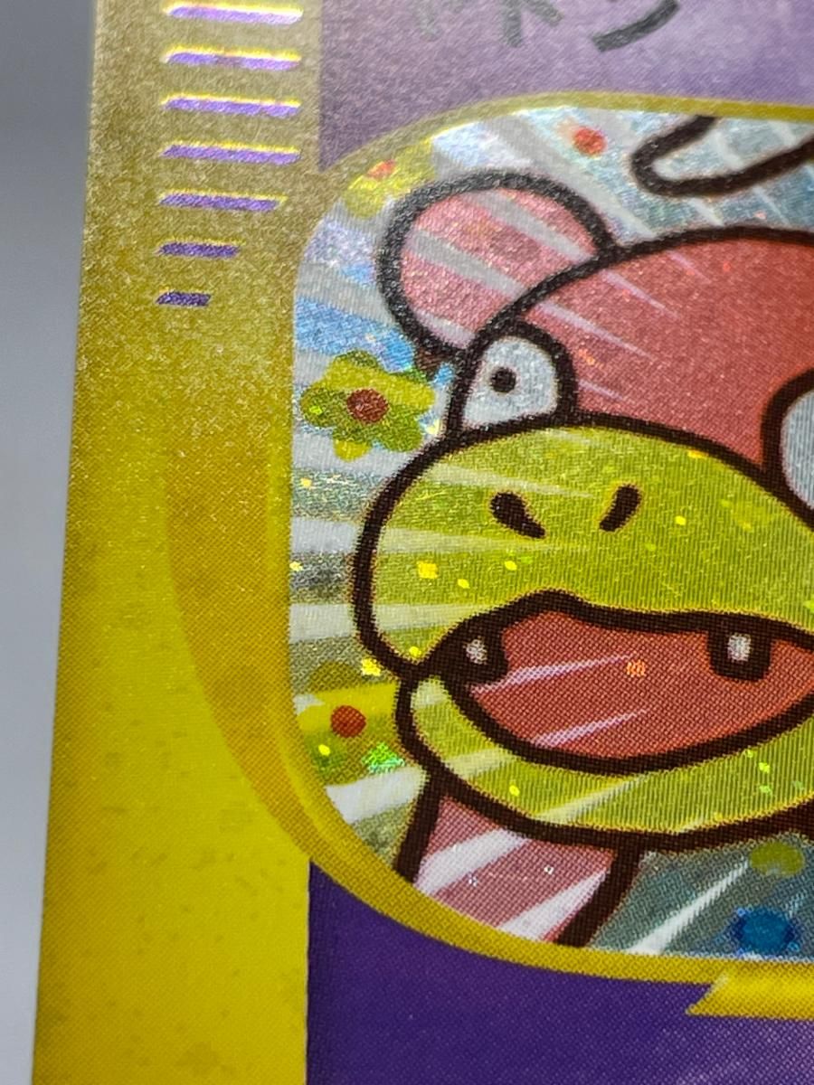 ヤドン [マクドナルドオリジナル ミニマム☆パック] 014/018