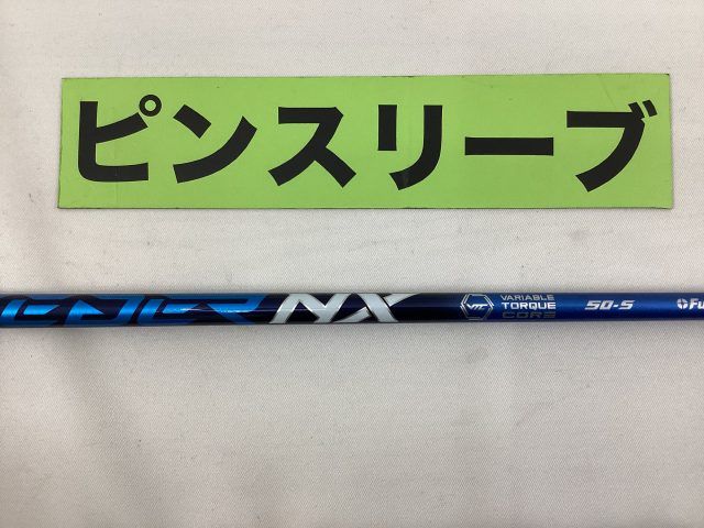 フジクラ スピーダーNXブルー 50X PINGスリーブ付き ピンドライバー用
