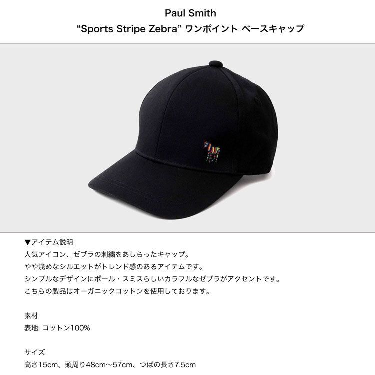 ポールスミス paulsmith Sports Stripe Zebra ワンポイント