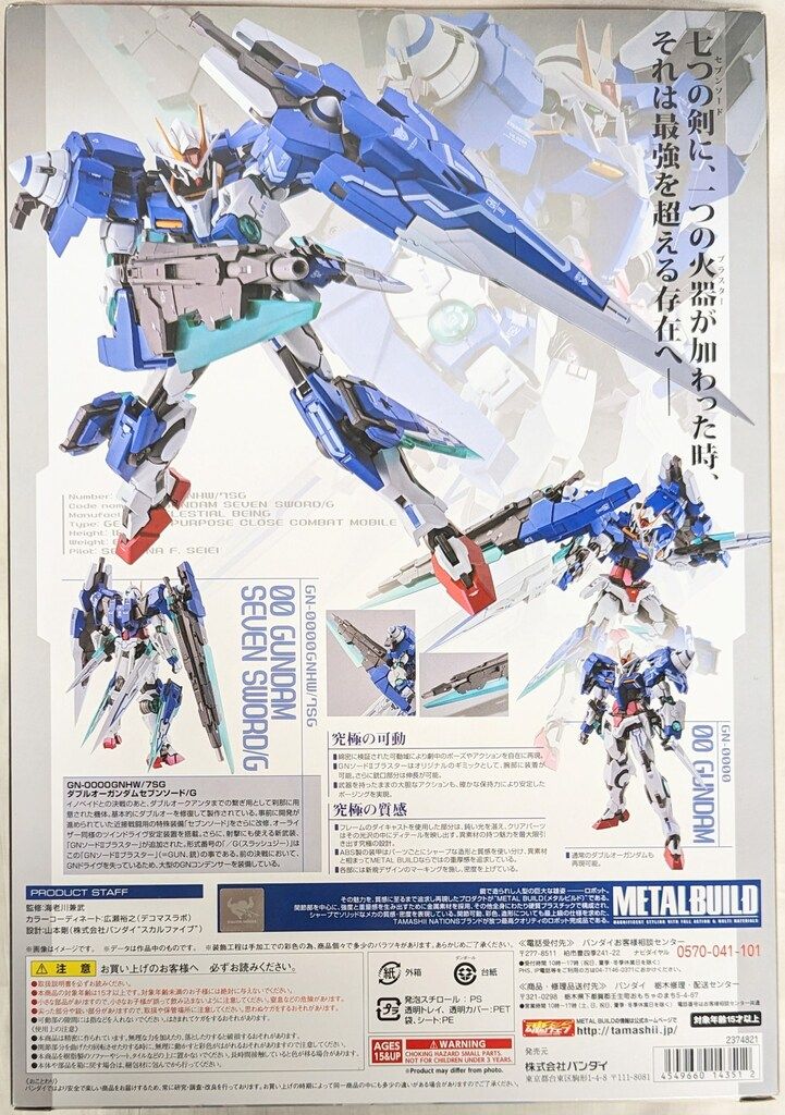 機動戦士ガンダム00V戦記