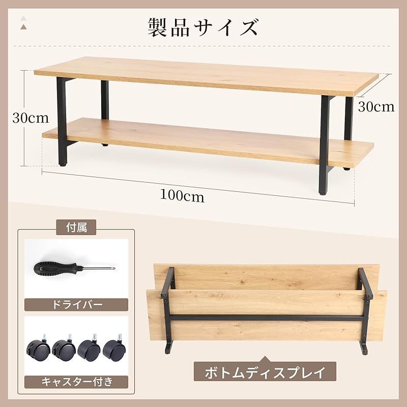 seacall テレビ台 テレビキャビネット 2階建て テレビラック テレビボード ディスプレイ収納 北欧風 幅100×奥行30×高さ30cm 省スペース キャスター付きール 容易なインストール 取付工具付属 リビングルームテーブル 0