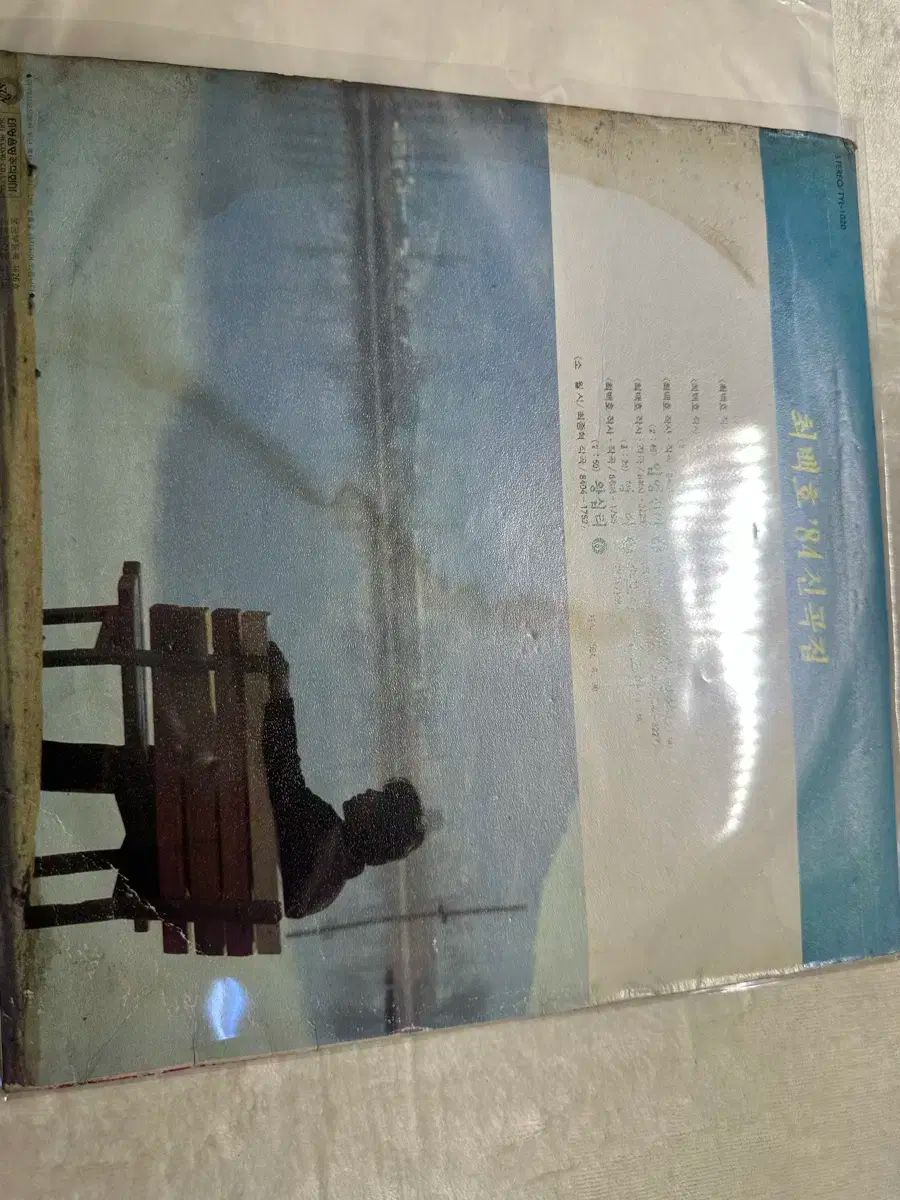 チェ ベコ 84 新曲 LP ー 徴兵前夜 私の心 行きたい場所 失われた