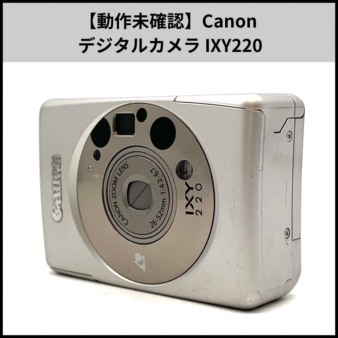 Canon デジタルカメラ IXY220 【公式通販】
