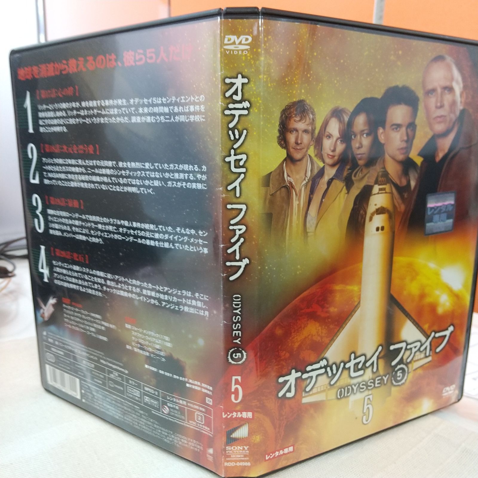 オデッセイファイブ 5 レンタル専用 中古 DVD ケース付き - メルカリ