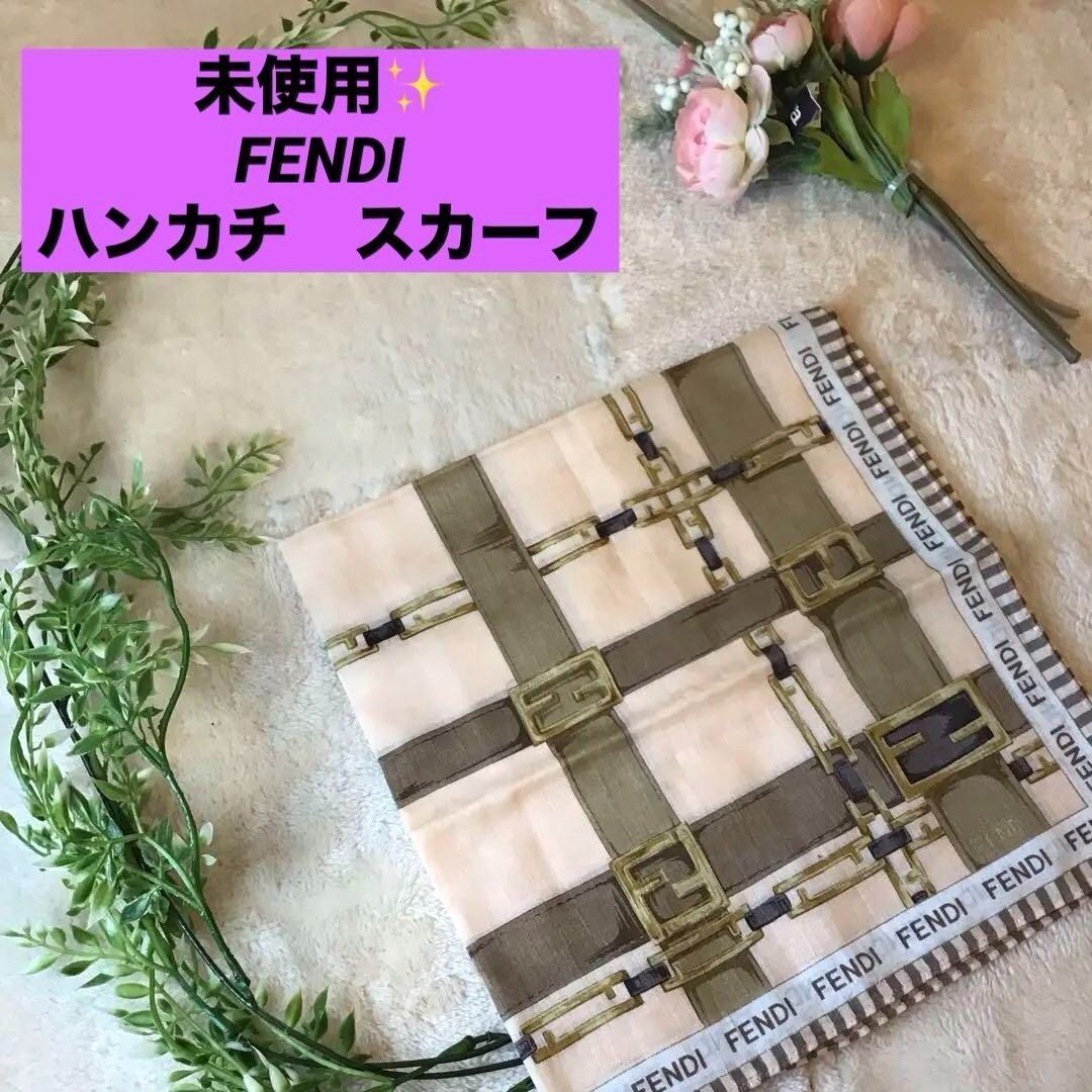 フェンディ FENDI ハンカチ スカーフ ズッカ ベルト チェーン ロゴ入り