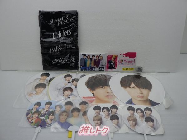 HiHi Jets 井上瑞稀 グッズセット 未開封 - メルカリ