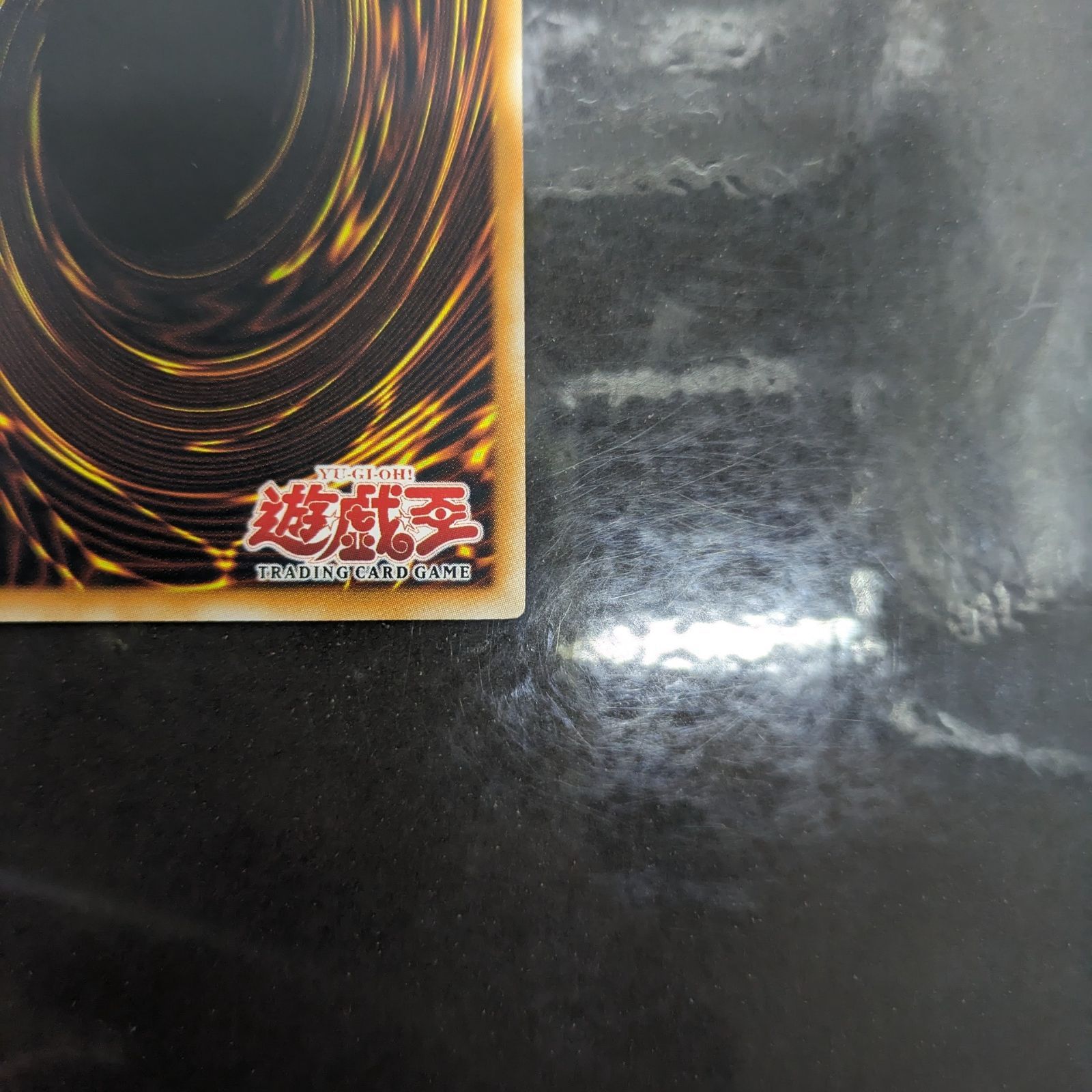 遊戯王 アジア版 ニトロユニット TLM-AE046 レリーフ アルティメット