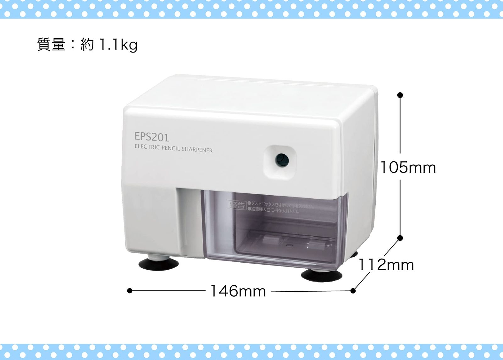 ホワイト EPS201W