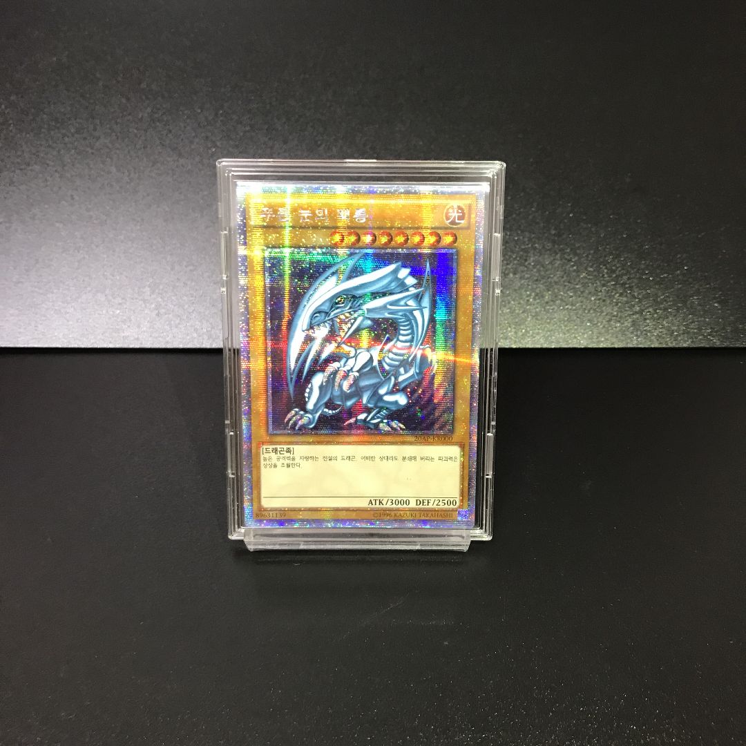 【遊戯王】青眼の白龍 プリズマティックシークレットレア 美品 数量限定】青眼の白龍【プリズマティックシークレットレア