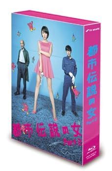 中古】(未使用・未開封品)都市伝説の女Part2 Blu-ray BOX 長澤まさみ 