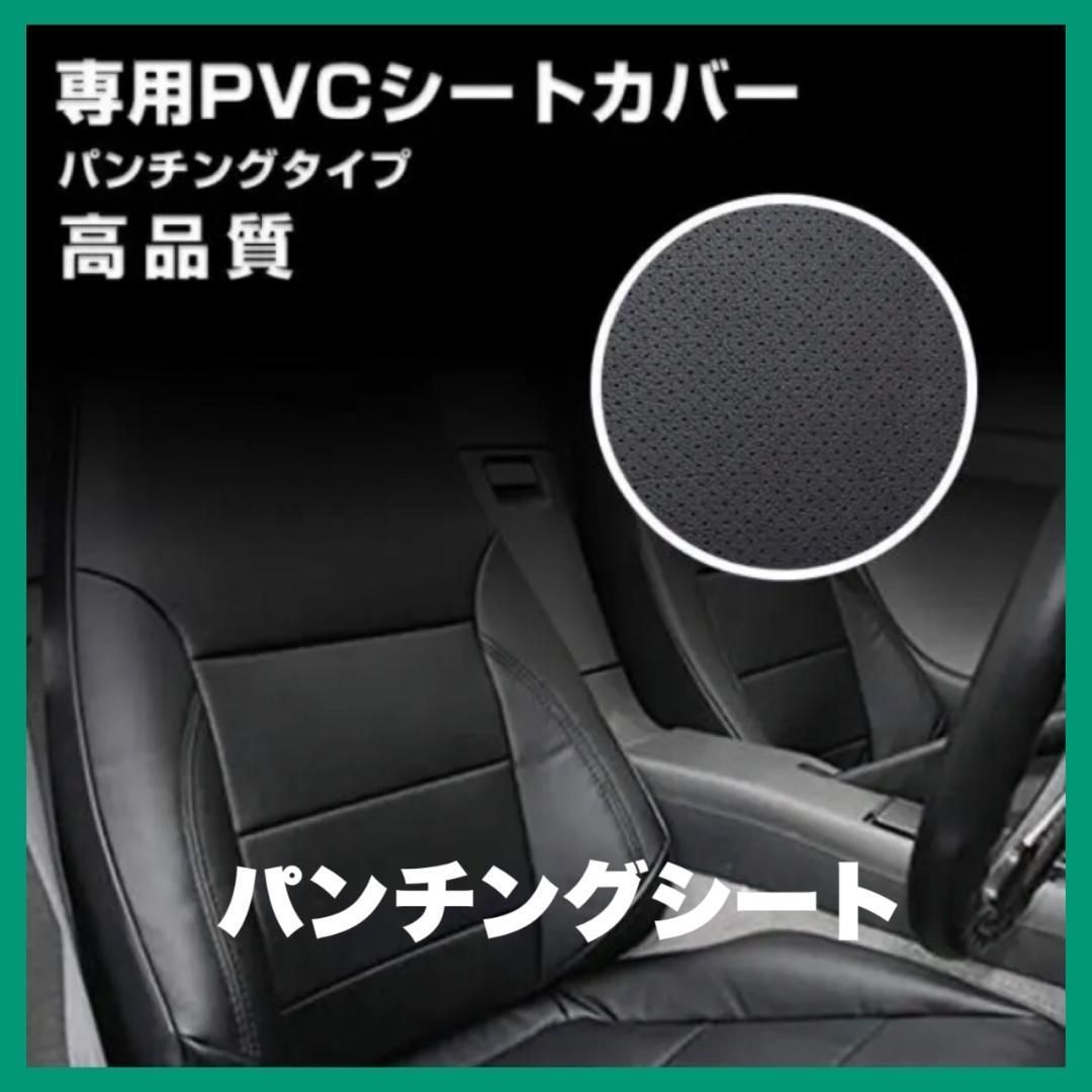 全国無料，品質保証 200系ハイエース S-GL用 フロント パンチングシートカバー TOYOTA その他
