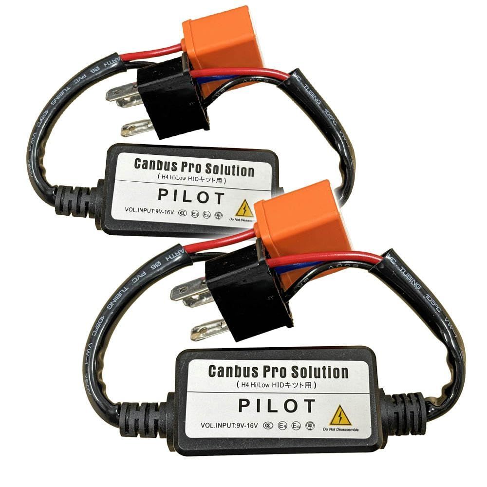 スフィアライト HID パーツ H4 ハイビーム インジケーター キャンセラー 12V リレーレス 2個入 不点灯 トラブル 防止 警告灯 対策 ハイエース ハイゼット ジムニー SPHERELIGHT SHGHCHP24
