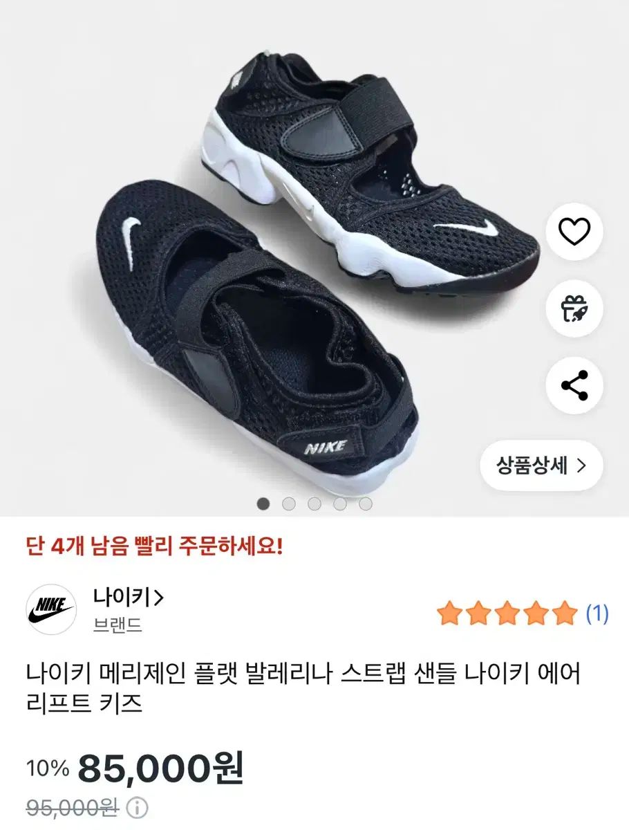 NIKE ナイキ メアリー ジェーン フラット スニーカー 230 ストラップ サンダル エアー リフト キッズ