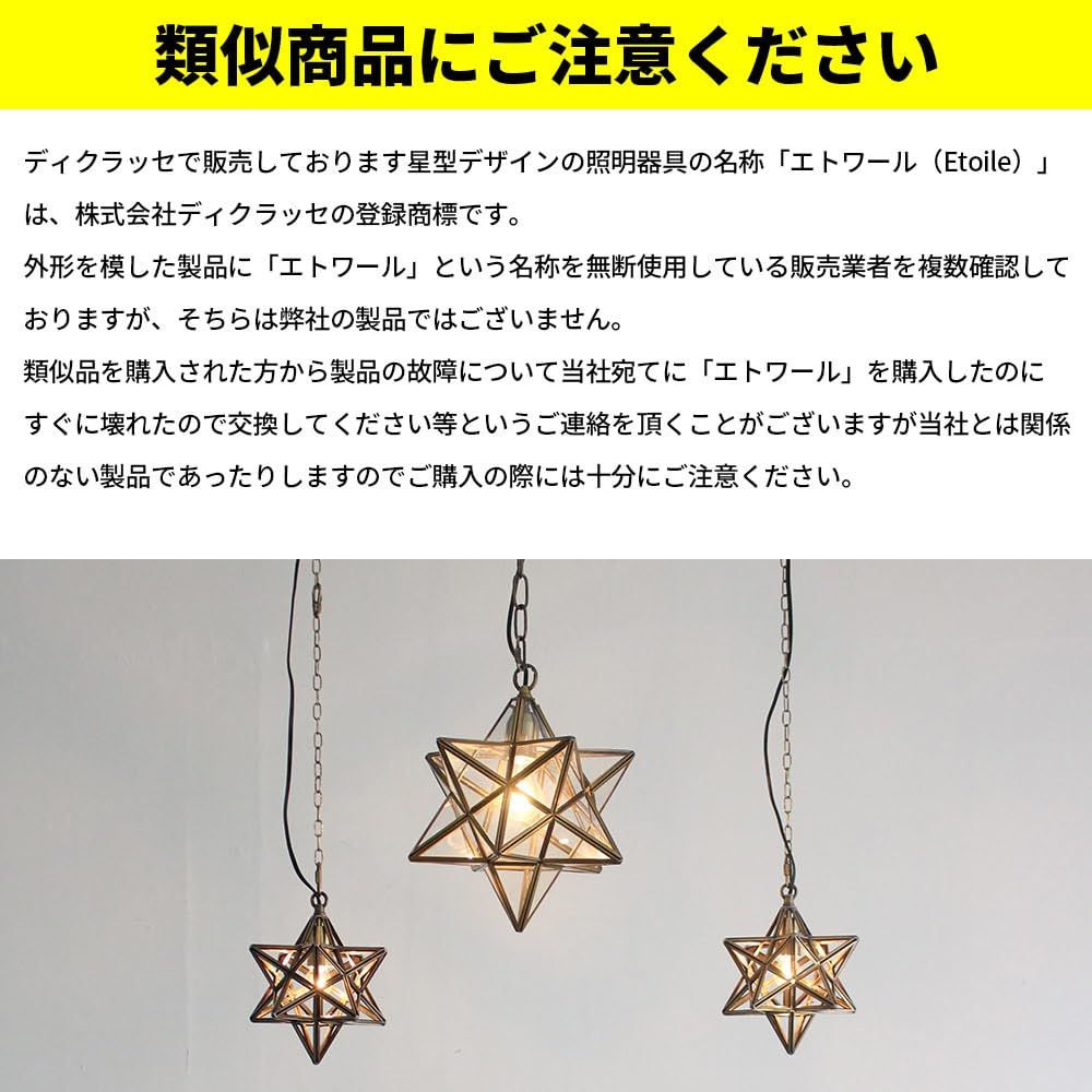 スモール|Etoile