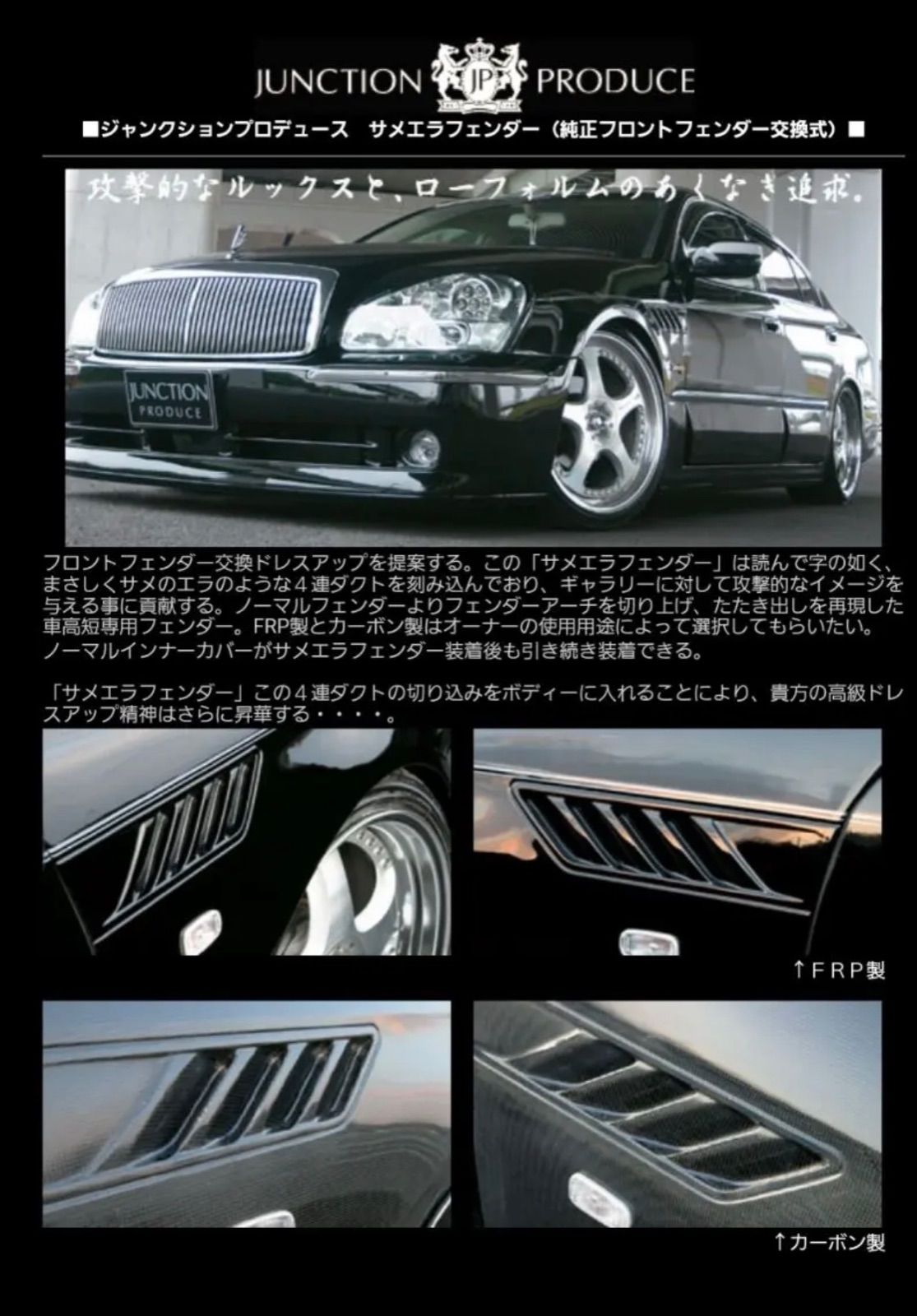 サメエラフェンダー 本物 ジャンクションプロデュース - メルカリ