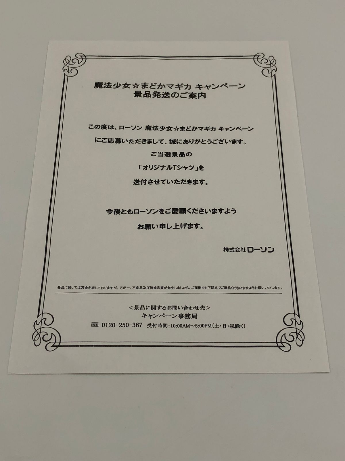 ♪）魔法少女まどか☆マギカ 暁美ほむら Tシャツ Lサイズ