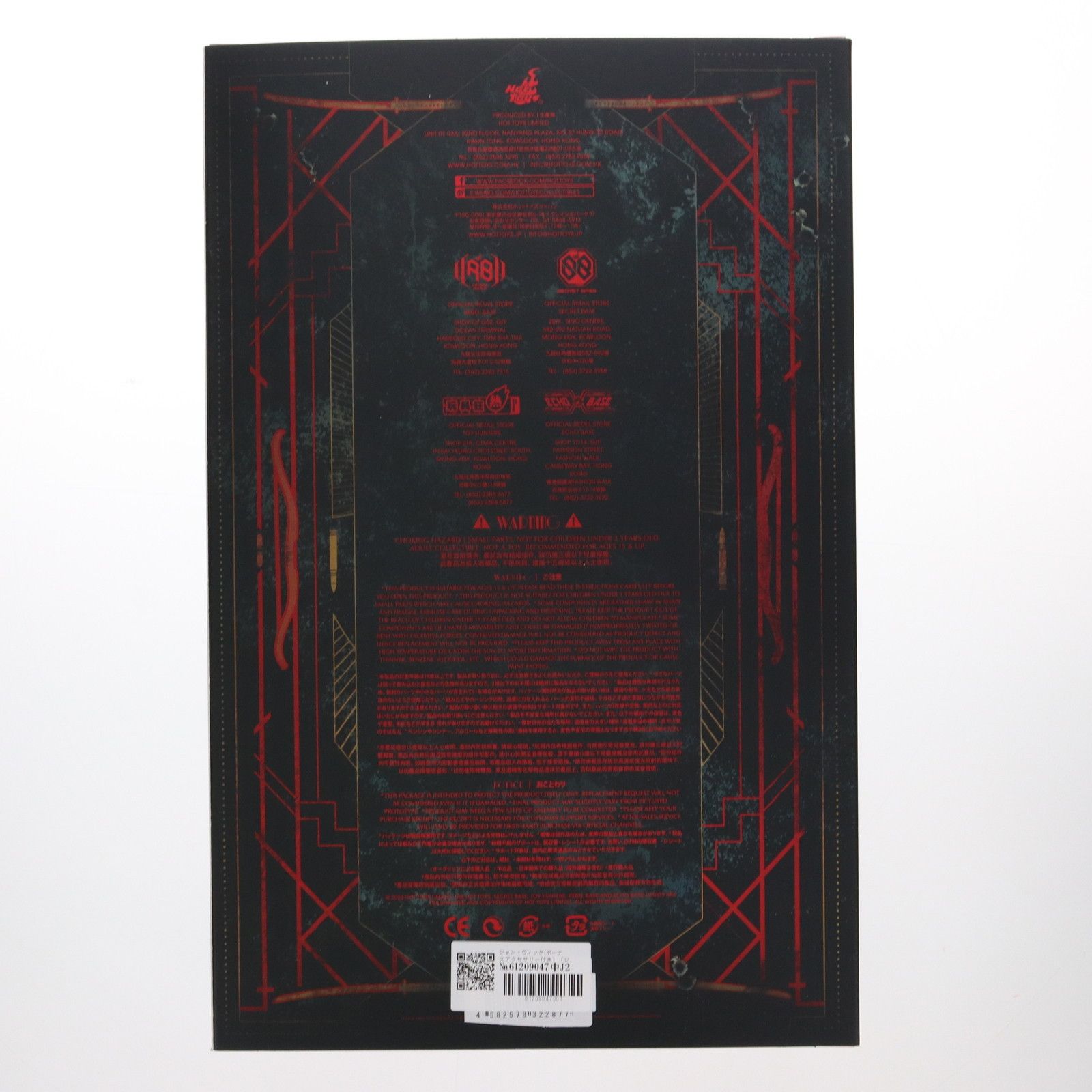 新品『ジョン・ウィック：コンセクエンス』トイサピエンス限定ボーナスアクセサリー付 ムービー・マスターピース】『ジョン・ウィック：コンセクエンス