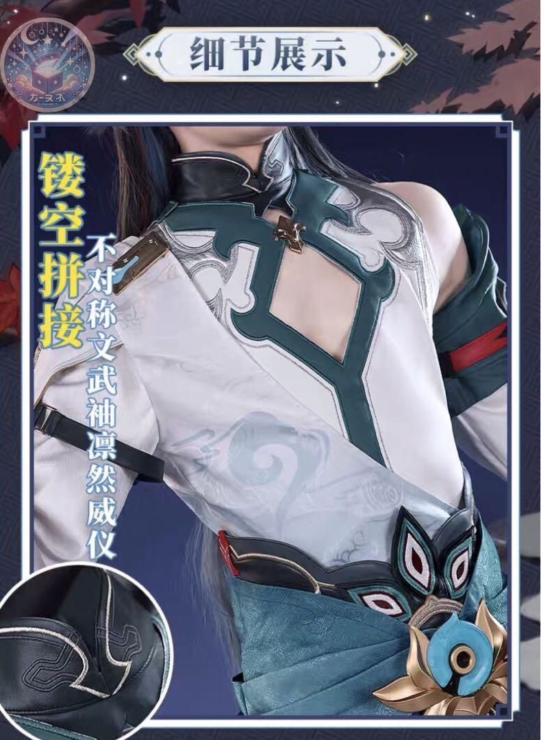 飲月 コスプレ衣装