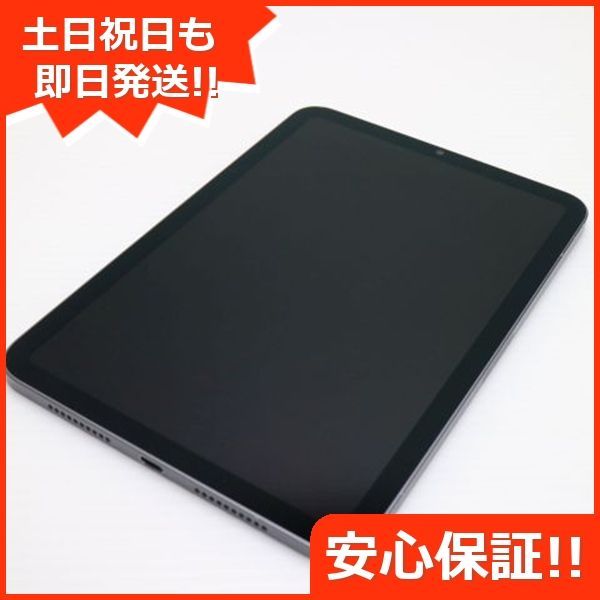 iPad mini 第6世代 Wi-Fi 64GB スペースグレイ 本体 土日祝発送OK あすつく 01000