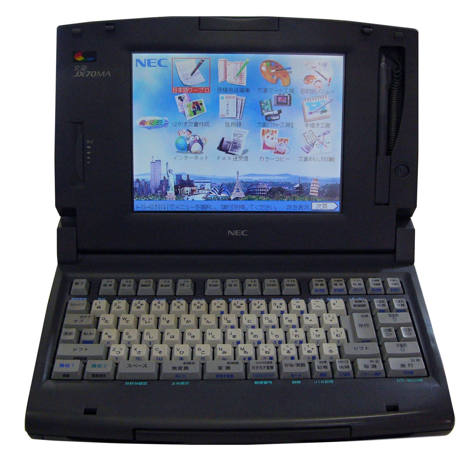 NECワープロ 文豪 JX-70MA - メルカリ