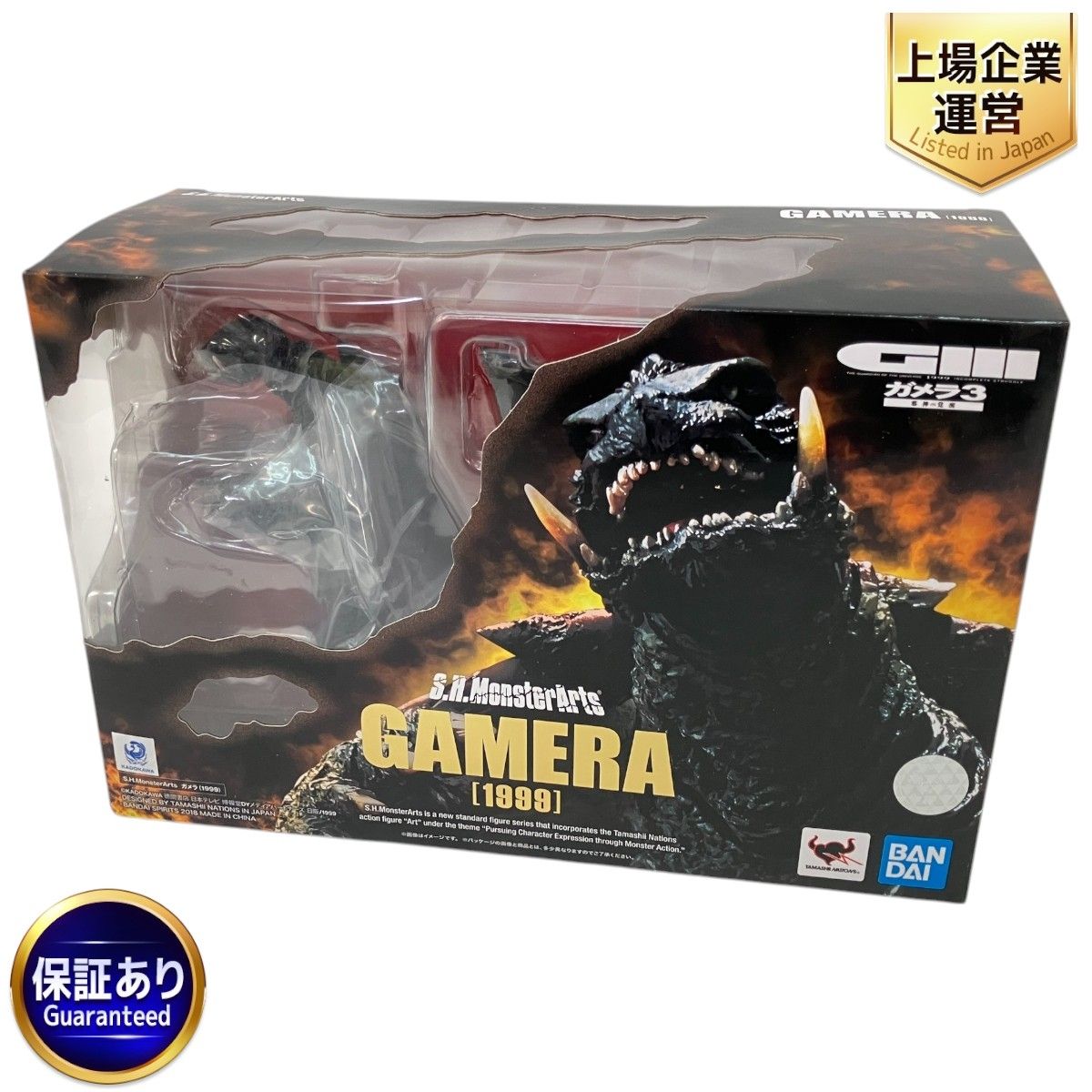 BANDAI S.H.MonsterArts GAMERA 1999 ガメラ ゴジラ バンダイ フィギュア 未使用 未開封 Z9768961