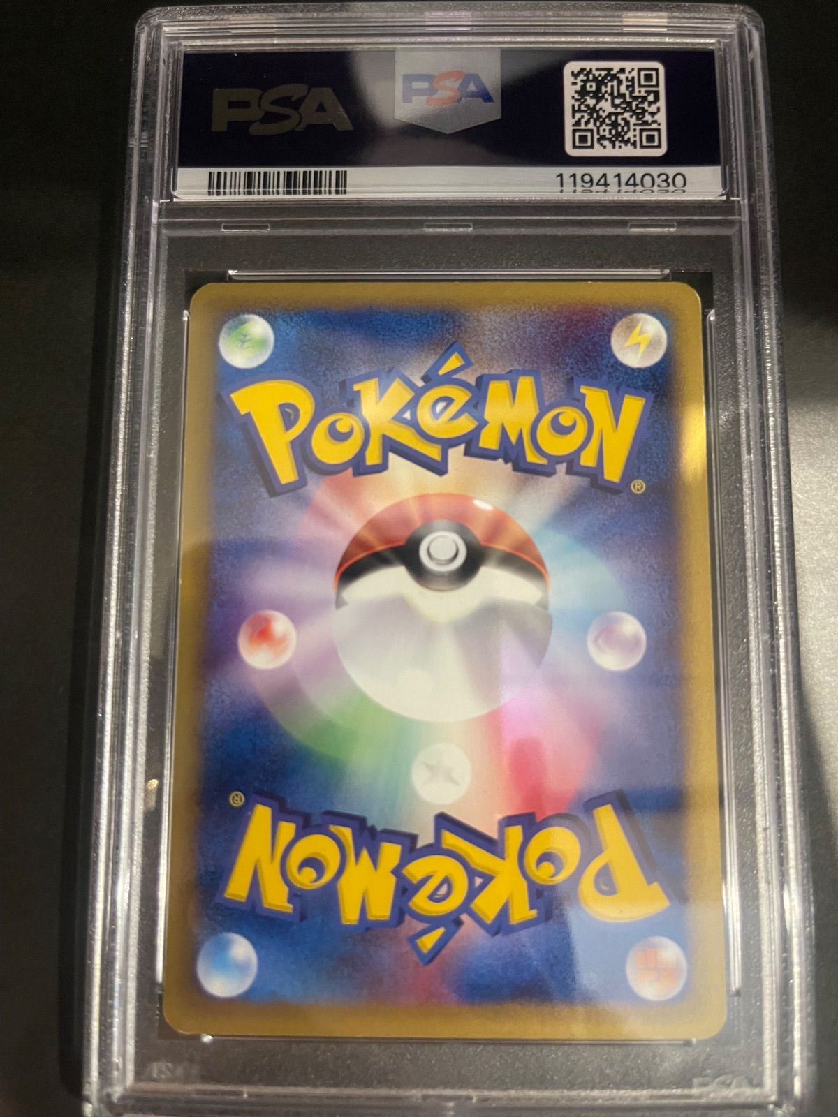 PSA鑑定品　マクドナルド　ブラッキー　プロモ　psa7 ポケモンカード 2002年 ブラッキー 025/P マクドナルド プロモ
