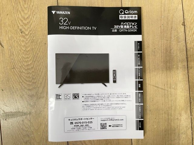 2024年製 山善 Qriom 32型液晶テレビ QRTN-32W2K 51AtT46cv6L.jpg