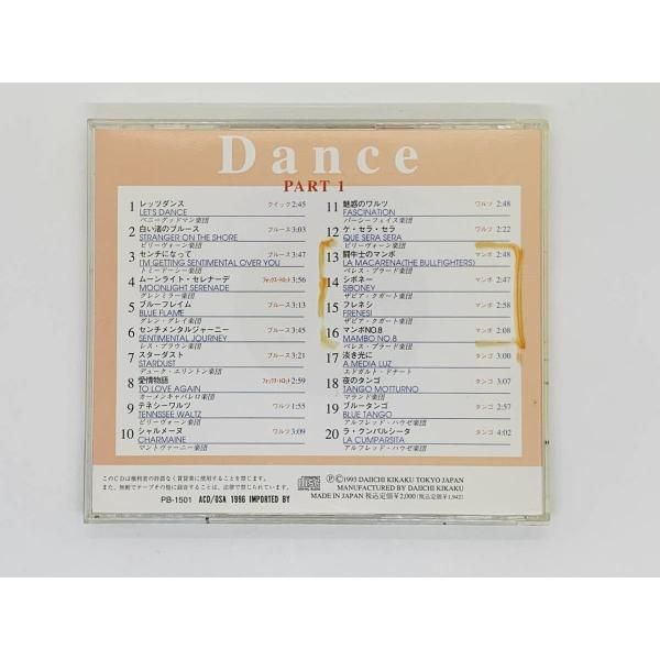 CD Dance PART 1 / ダンス レッツダンス センチになって ムーンライト