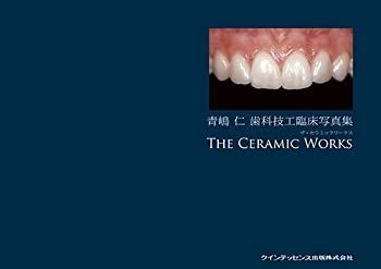 CERAMICS EXAMPLE 自然感のある金属焼付ポーセレンの世界 青嶋仁 著