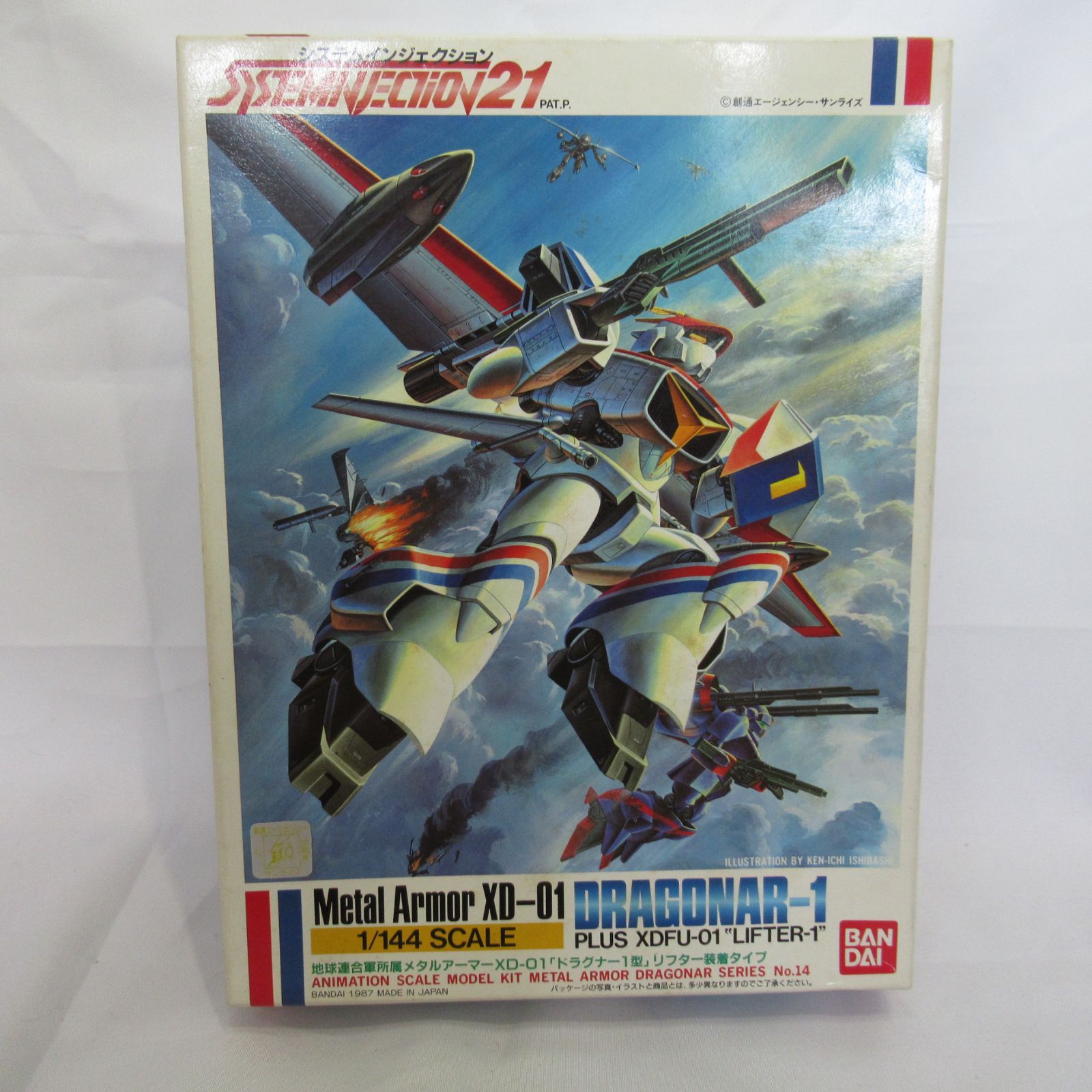 PRV 中古・未組立 機甲戦記 ドラグナー XD-01 システム