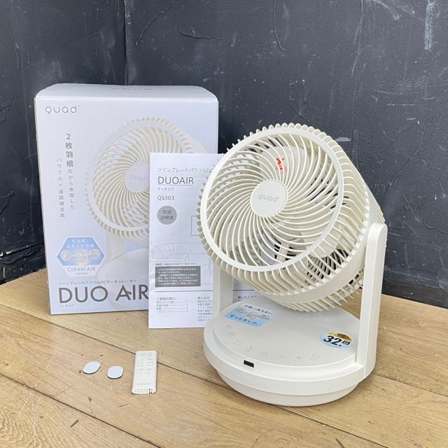 ツインブレードパワフルDC サーキュレーター【展示品】動作保証