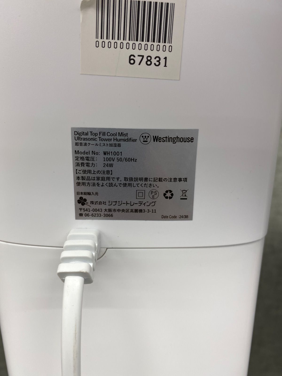 加湿器 WH1001
