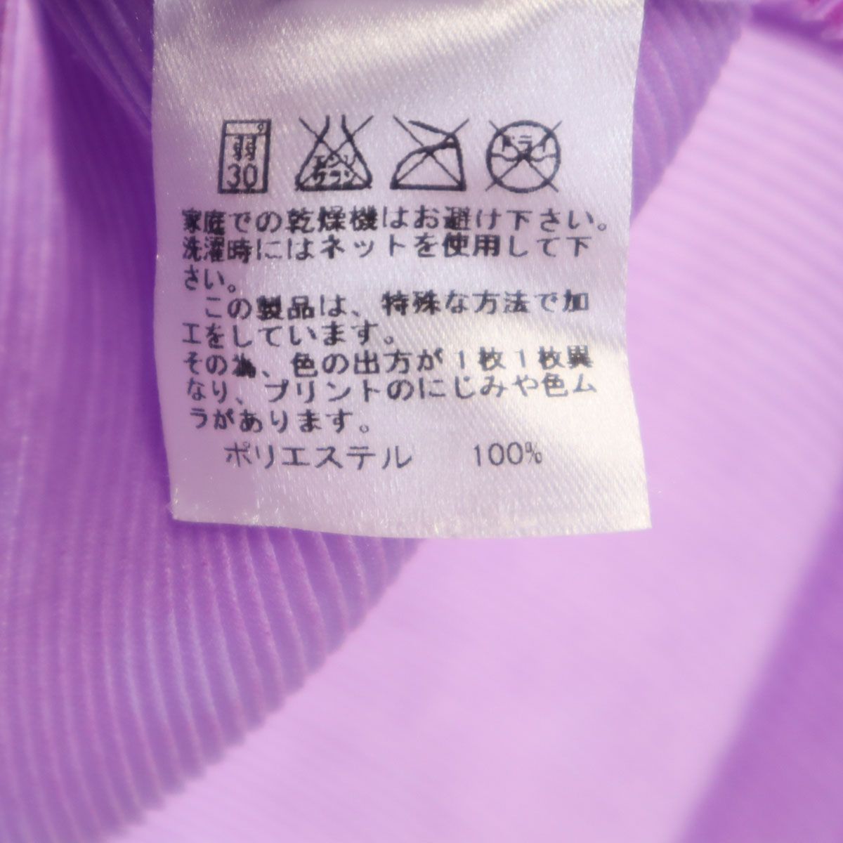 パープル