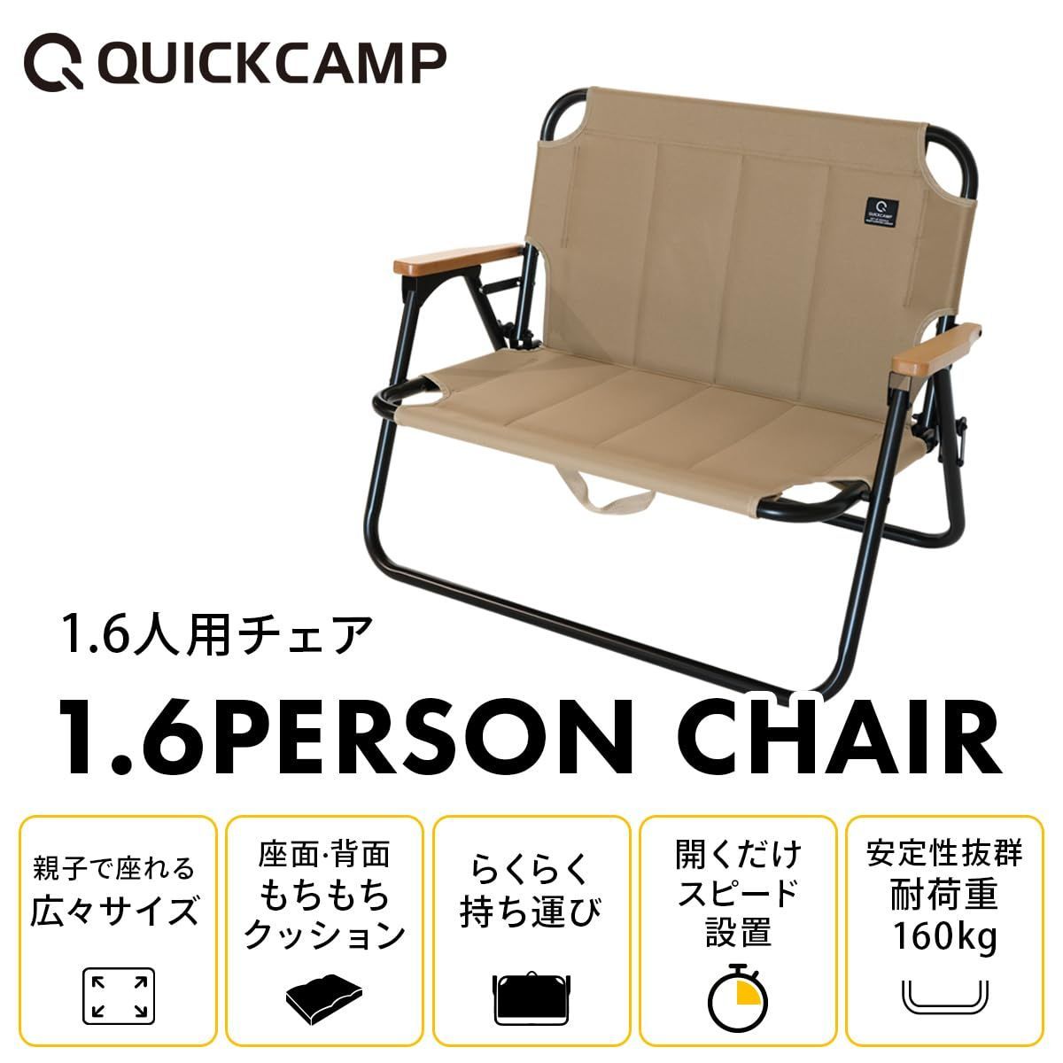 キャンプ