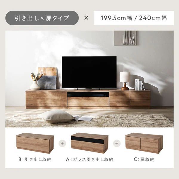 2025年新発売 ワイドテレビボード 引き出しタイプ 分割式組み替え自在