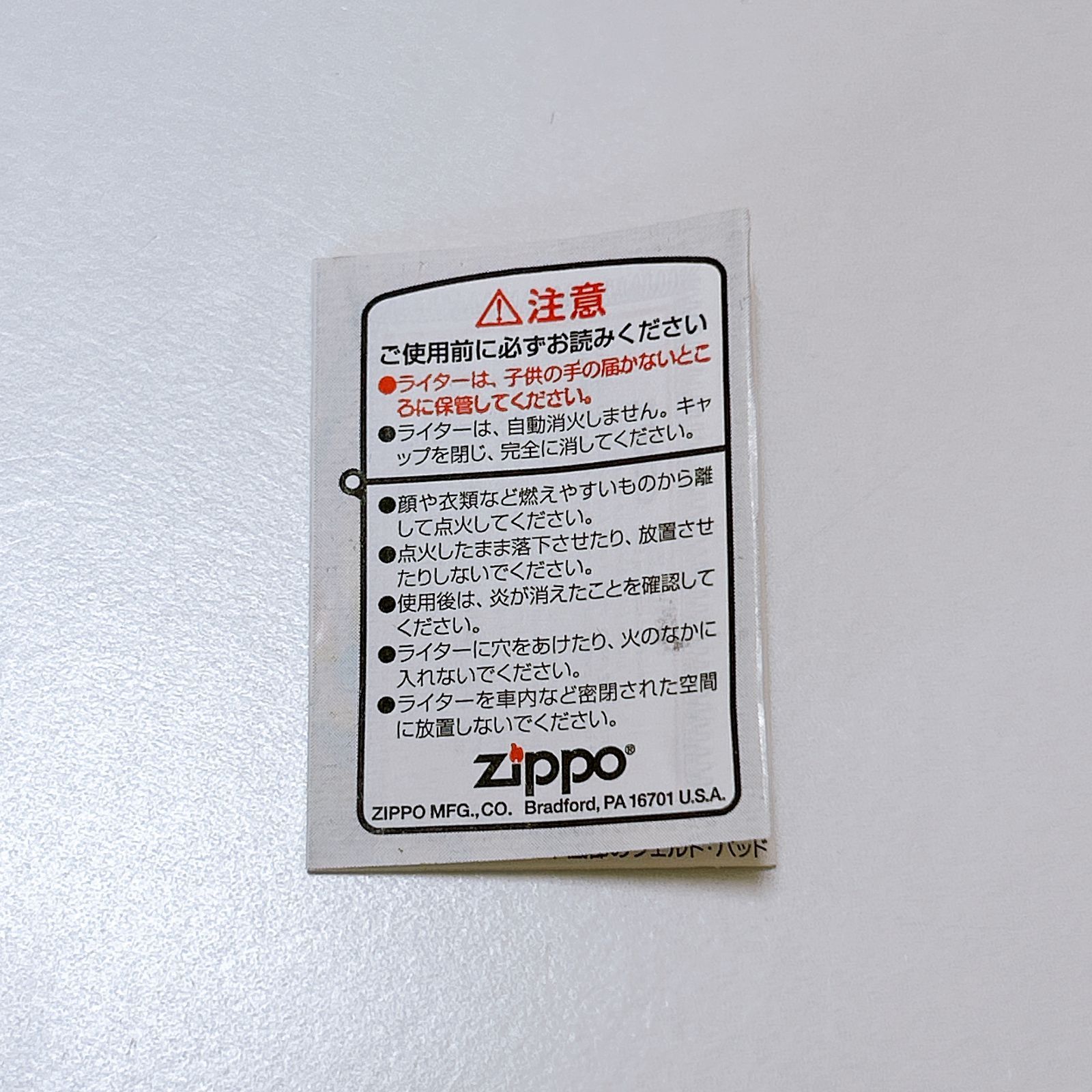 Zippo