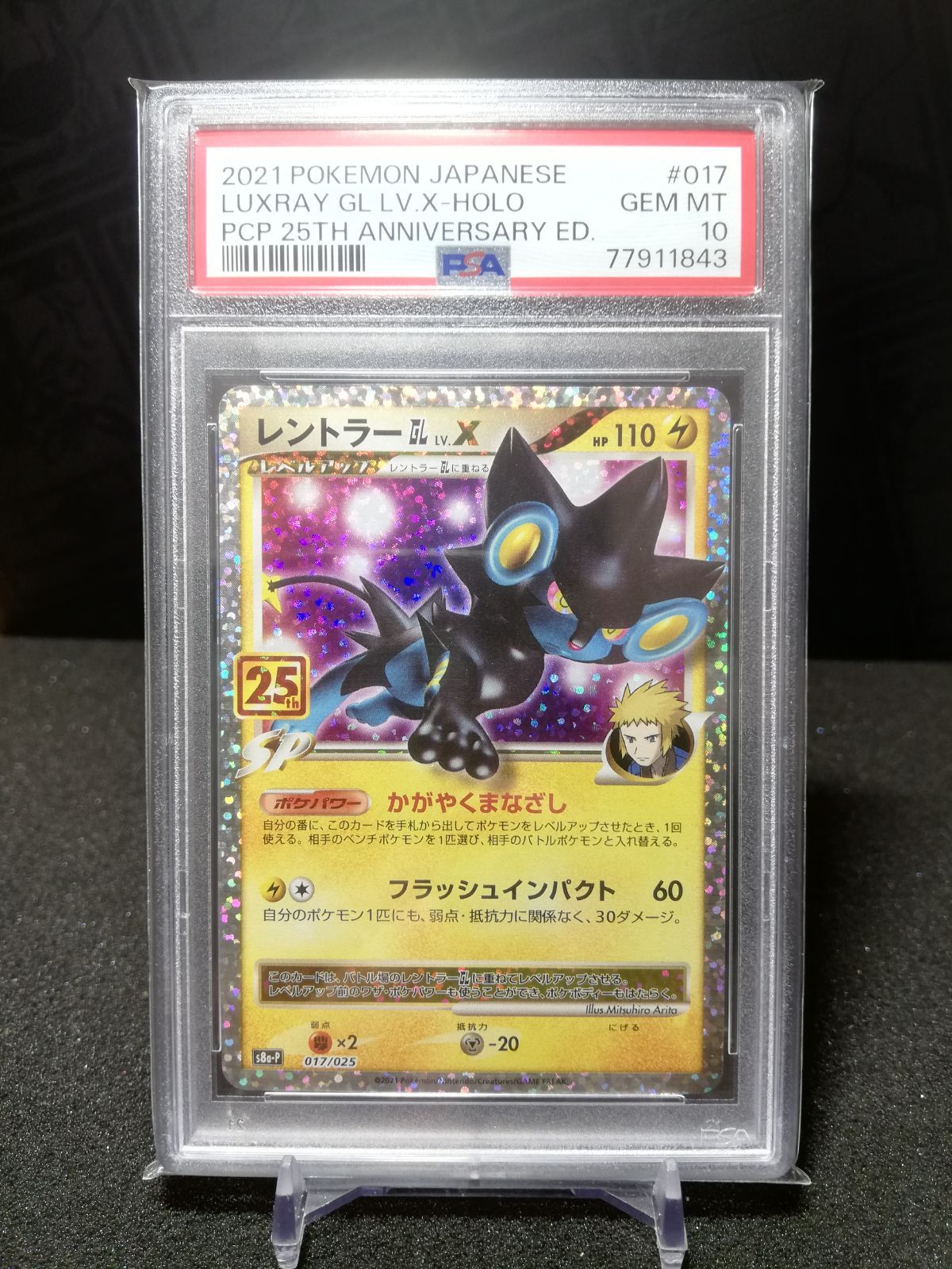 サイドン ポケモンカードe ホロ 055/088 状態B サイドン カードE ホロ 1st Edition ポケカ ポケモン
